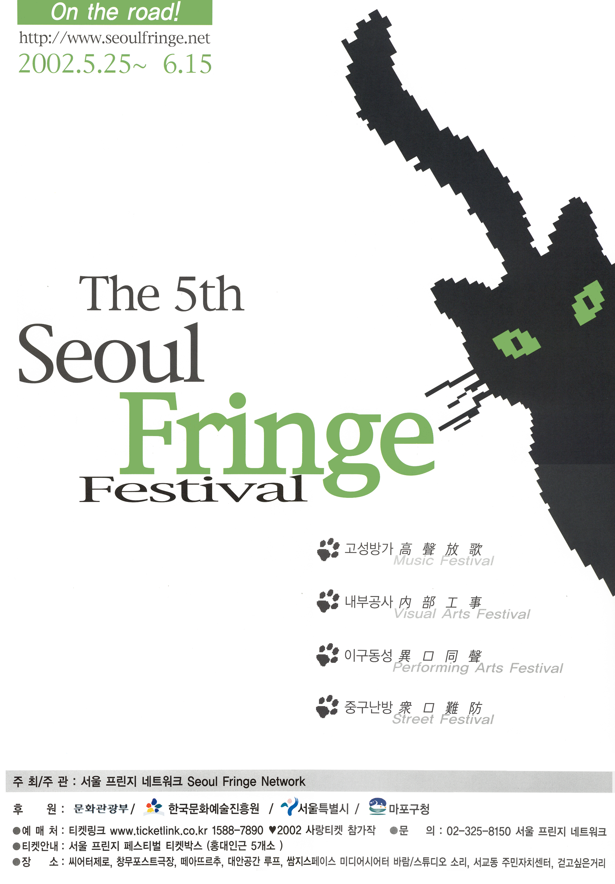 2002 ������